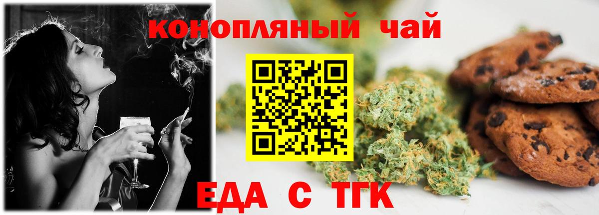 Canna-Cookies конопля Ялуторовск