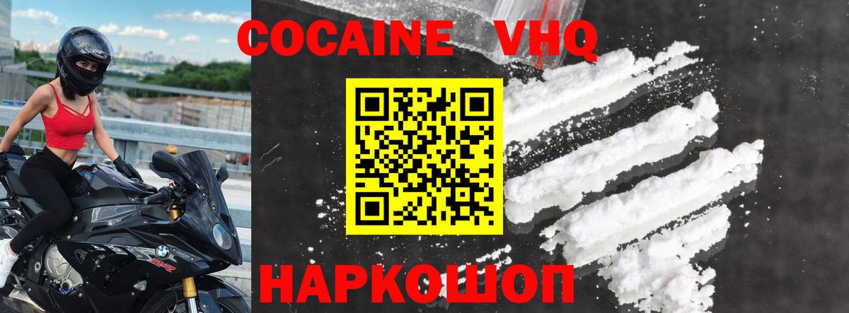 Cocaine 99%  Вход с VPN  Ялуторовск 