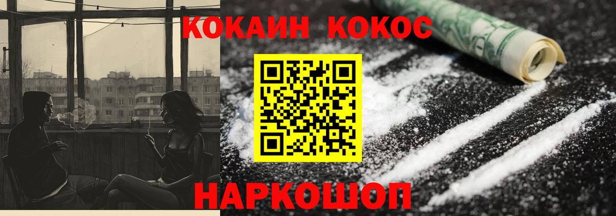 Cocaine Fish Scale Ялуторовск