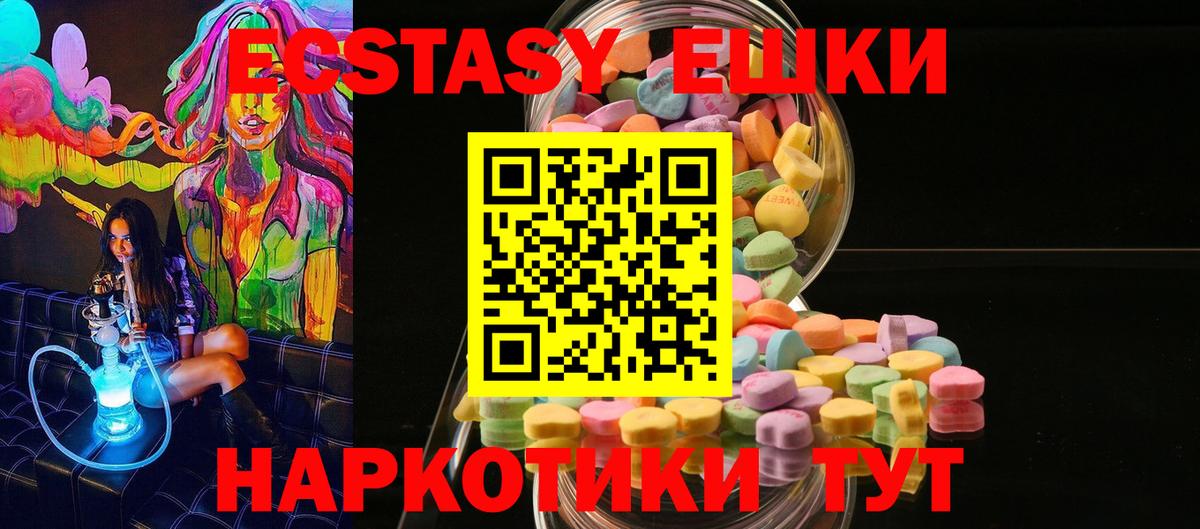 Ecstasy Дубай  hydra ссылки  Ялуторовск  Вход с VPN 