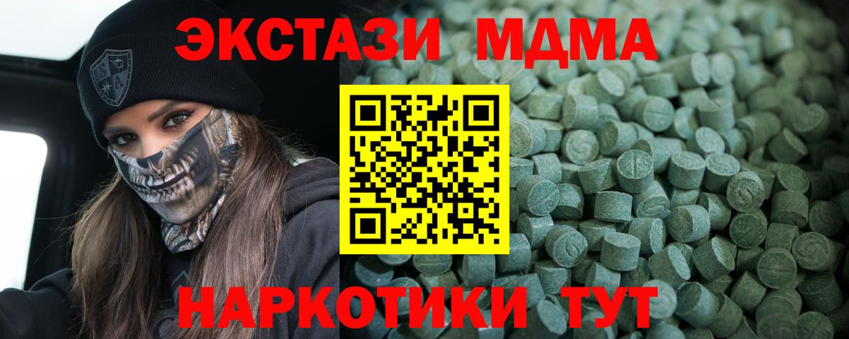 Ecstasy круглые Ялуторовск