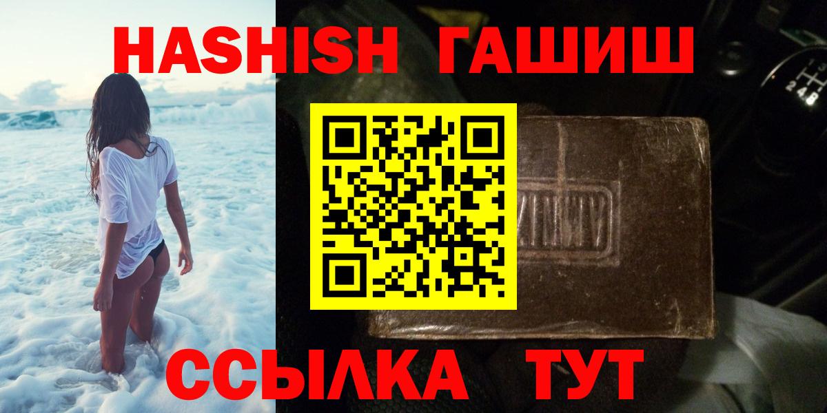 ГАШИШ гарик  ГАШ VHQ  Вход с VPN  Ялуторовск 