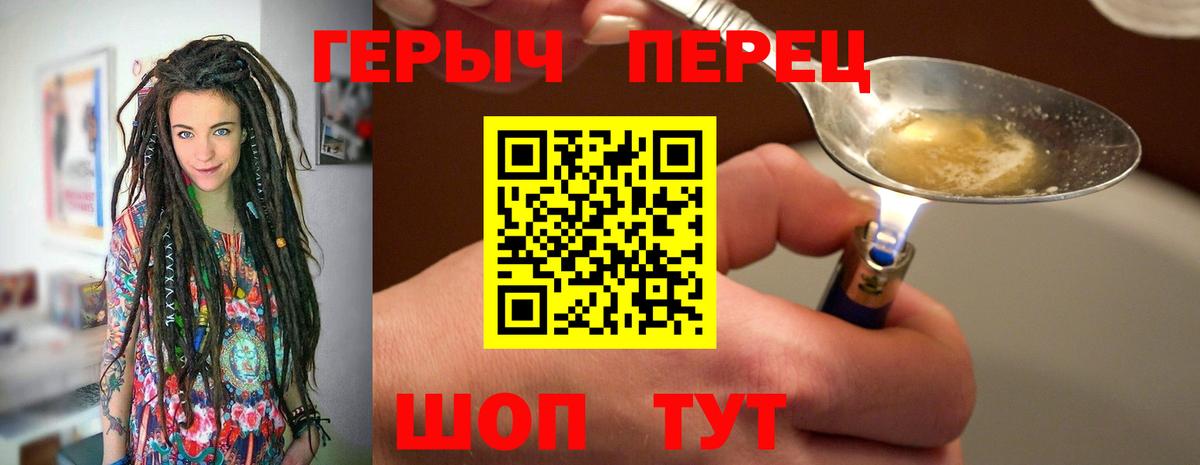 Героин афганец  Вход с VPN  Героин  Ялуторовск 