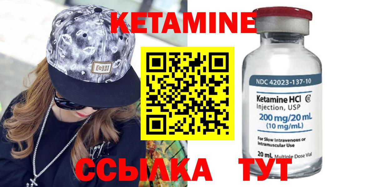 Ялуторовск  Кетамин ketamine  Кетамин ketamine  Вход с VPN 
