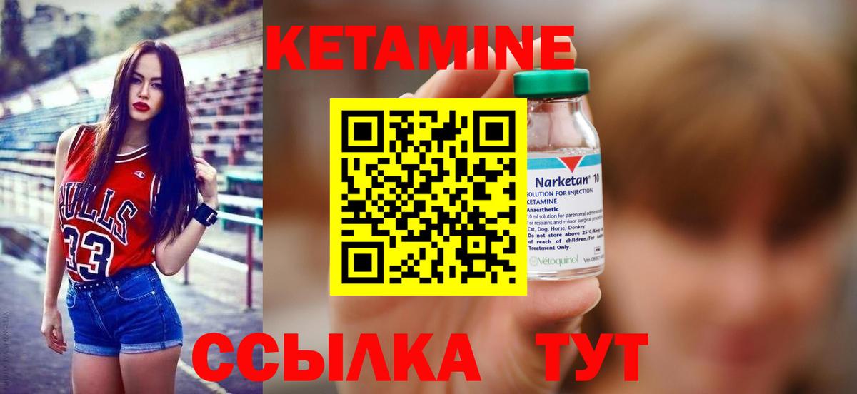 КЕТАМИН ketamine Ялуторовск