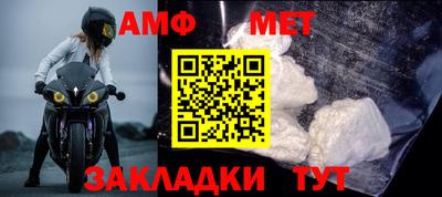 амфетамин Шебекино