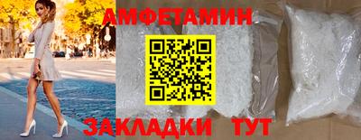 амфетамин Шебекино