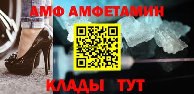 амфетамин Шебекино