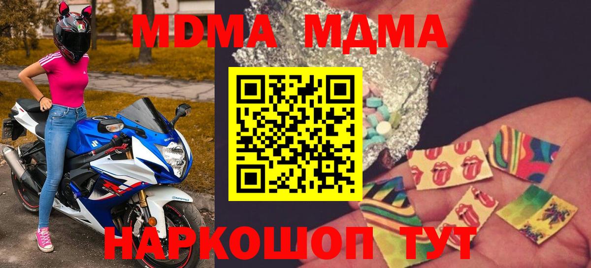 МДМА Molly Ялуторовск