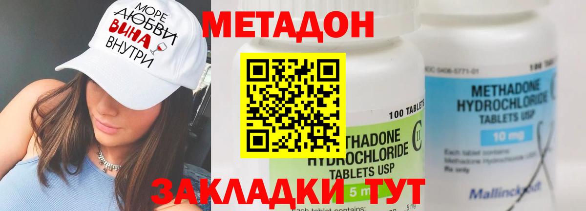 МЕТАДОН VHQ Ялуторовск