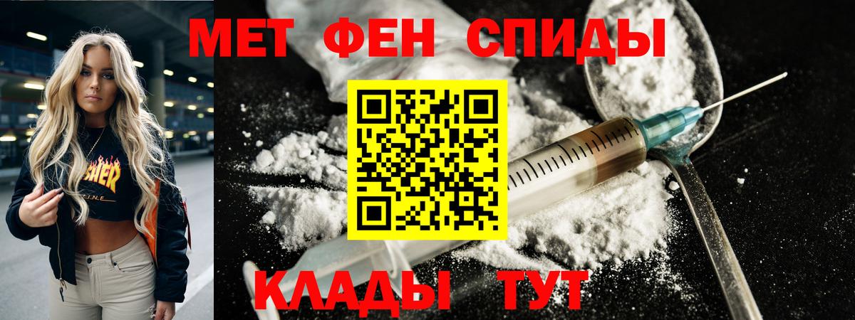 Метамфетамин витя Ялуторовск