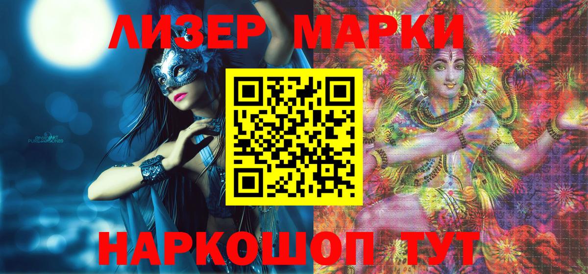 Марки N-bome 1500мкг Ялуторовск