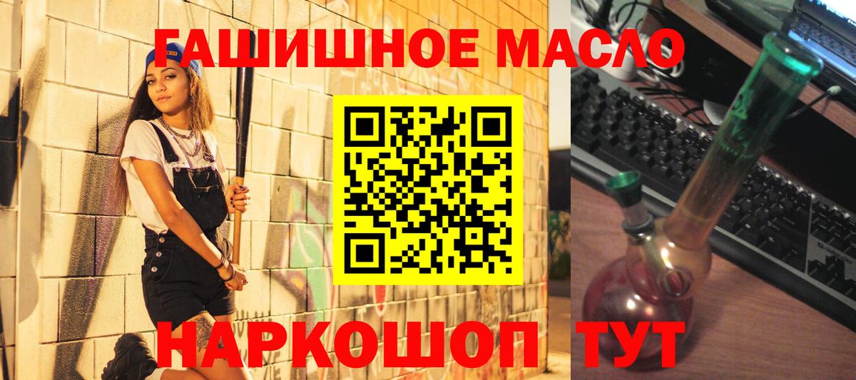 Дистиллят ТГК вейп с тгк Ялуторовск