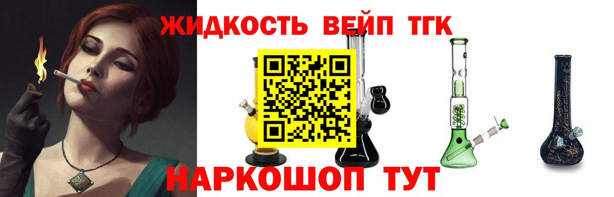 ТГК гашишное масло  Вход с VPN  Ялуторовск  ТГК концентрат 
